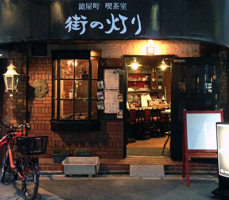 大阪 谷町四丁目 槍屋町 喫茶室 街の灯り